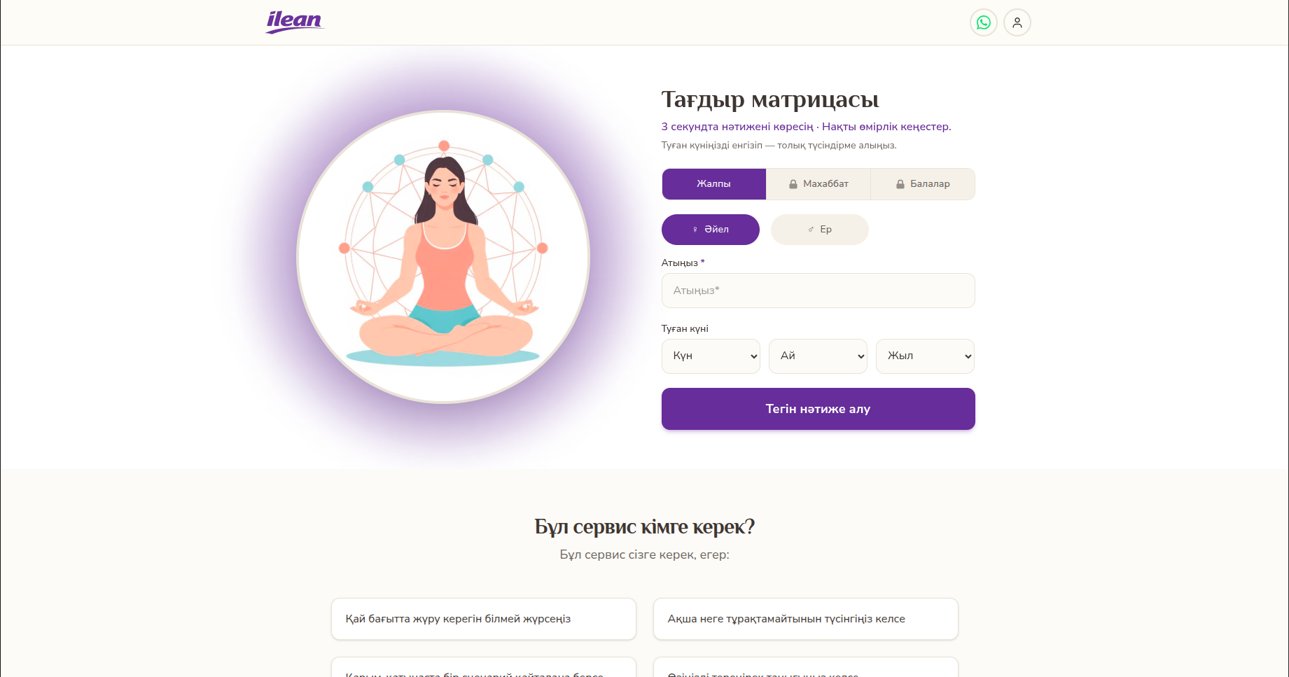 Қазақша нумерология